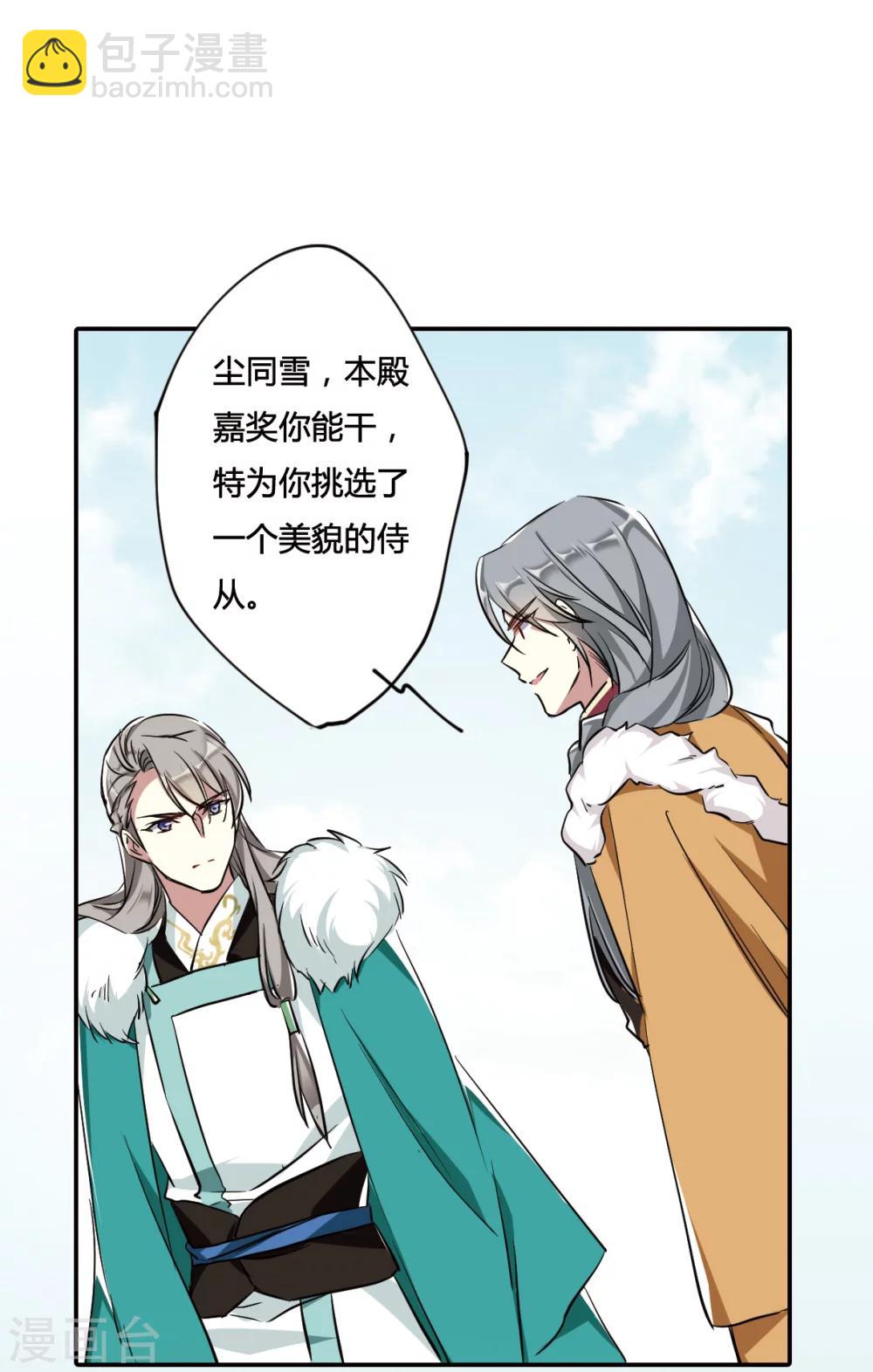第8话 选拔侍从226