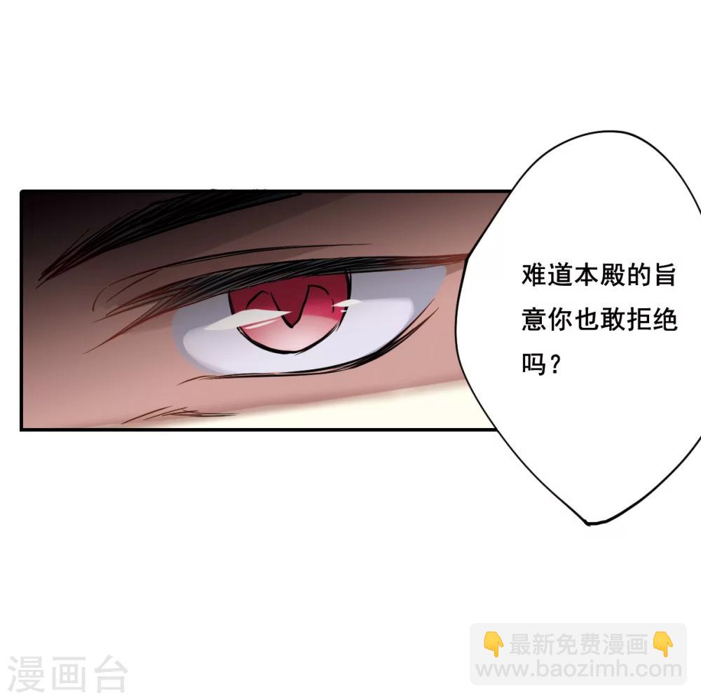 第8话 选拔侍从232