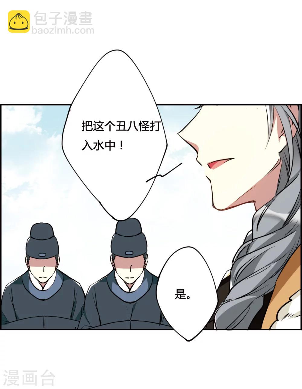 第8话 选拔侍从244