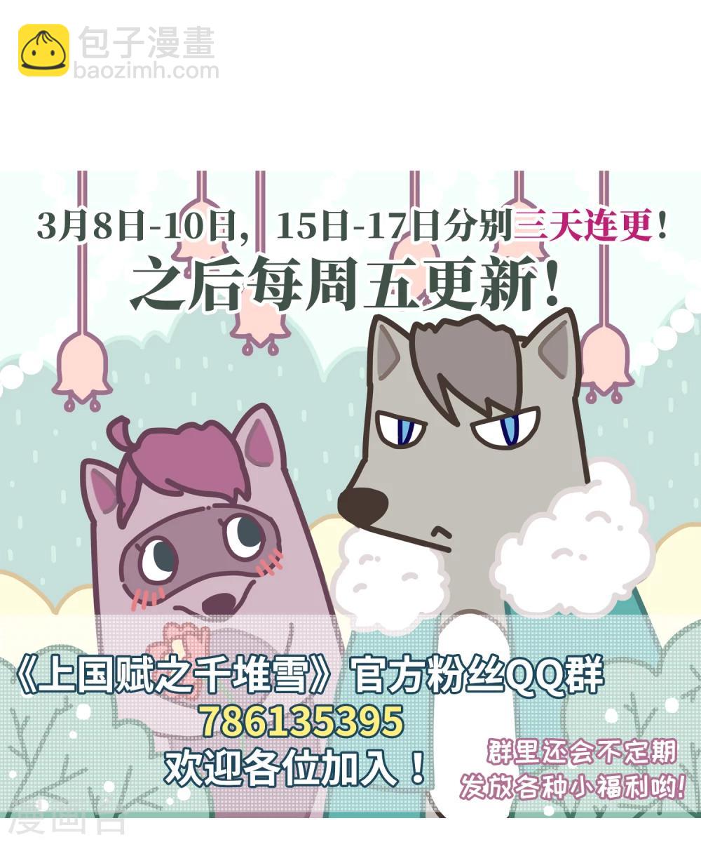 第8话 选拔侍从245