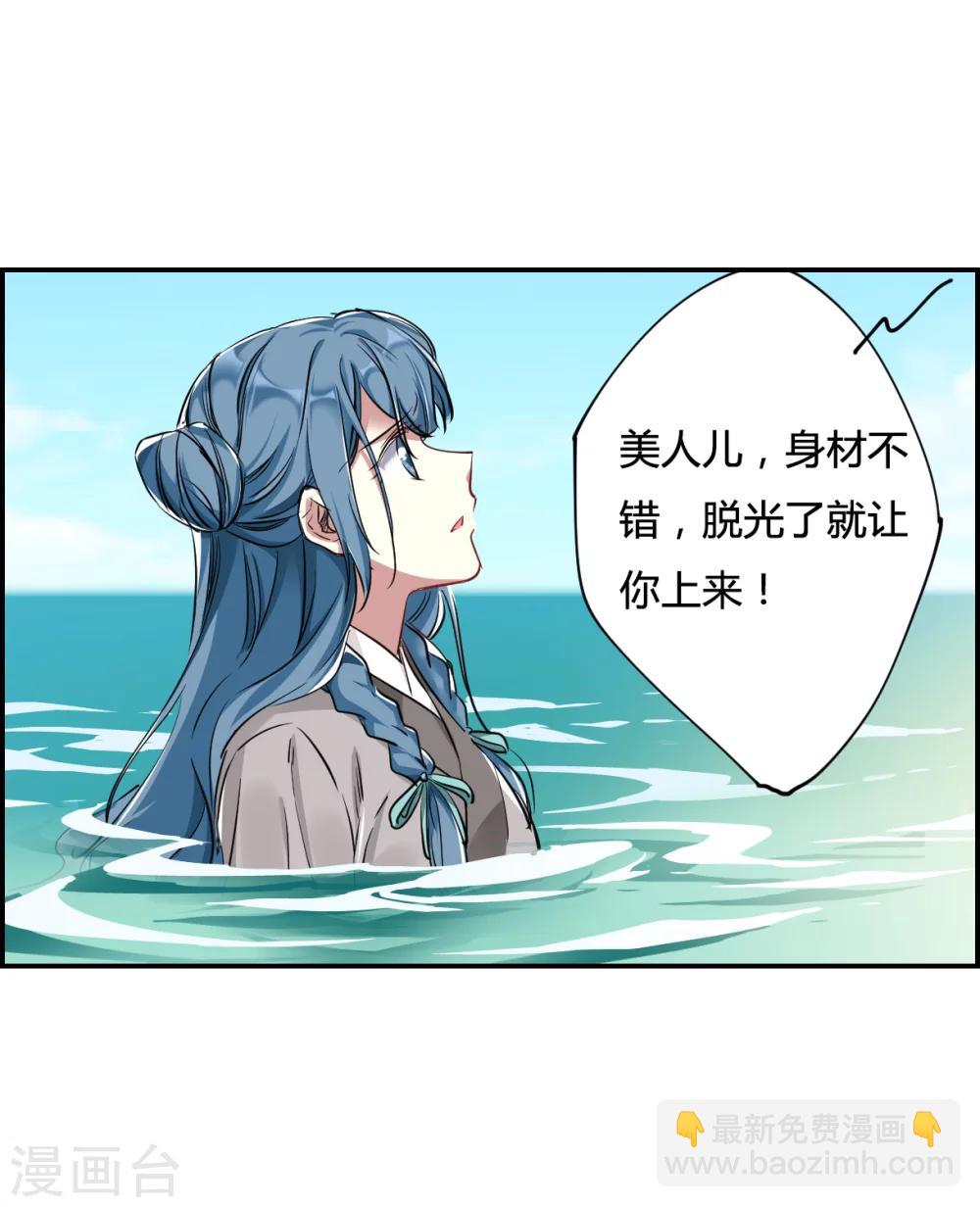 第8话 选拔侍从26