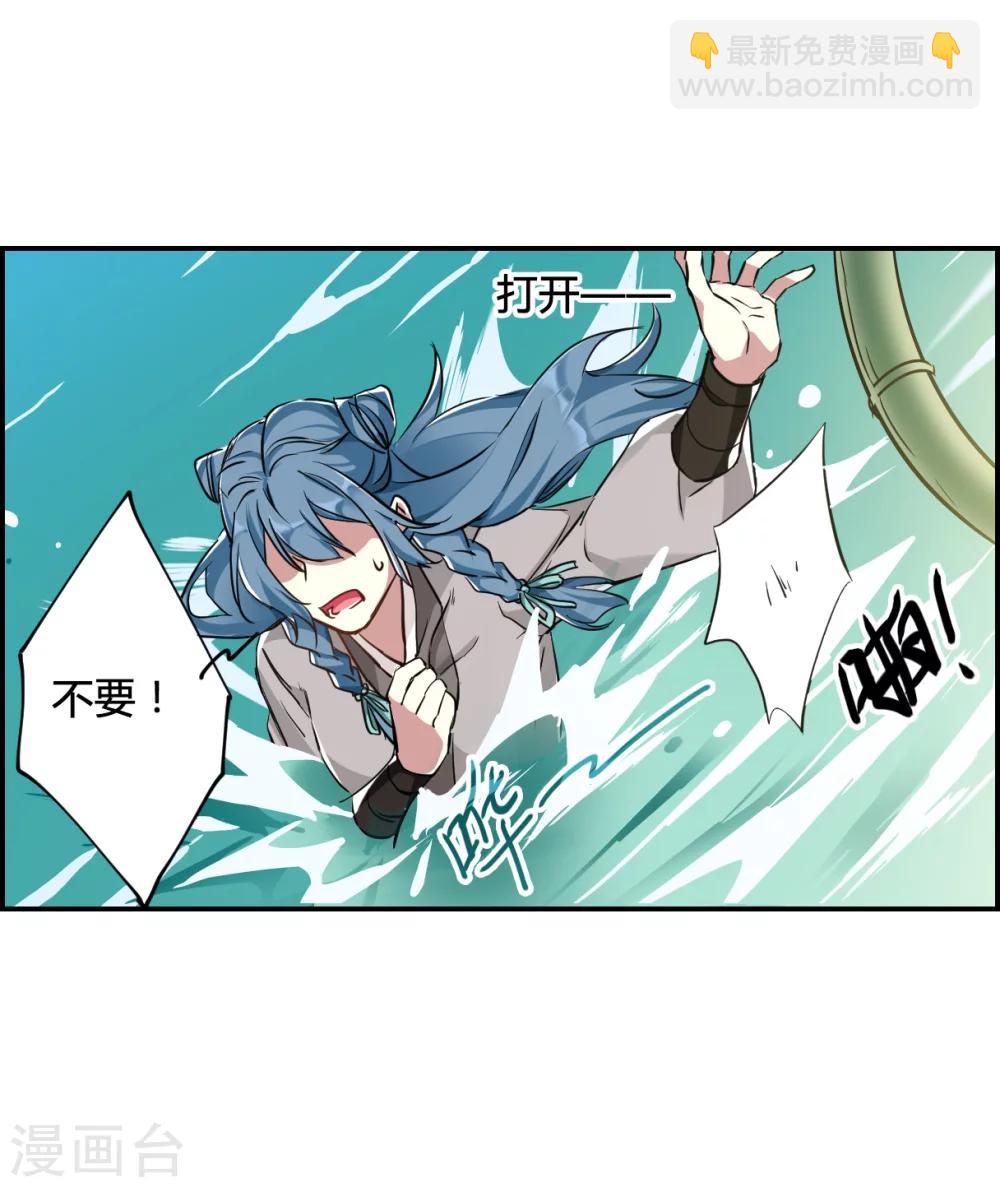 第8话 选拔侍从28