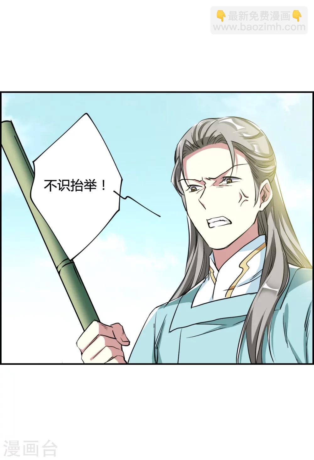 第8话 选拔侍从29