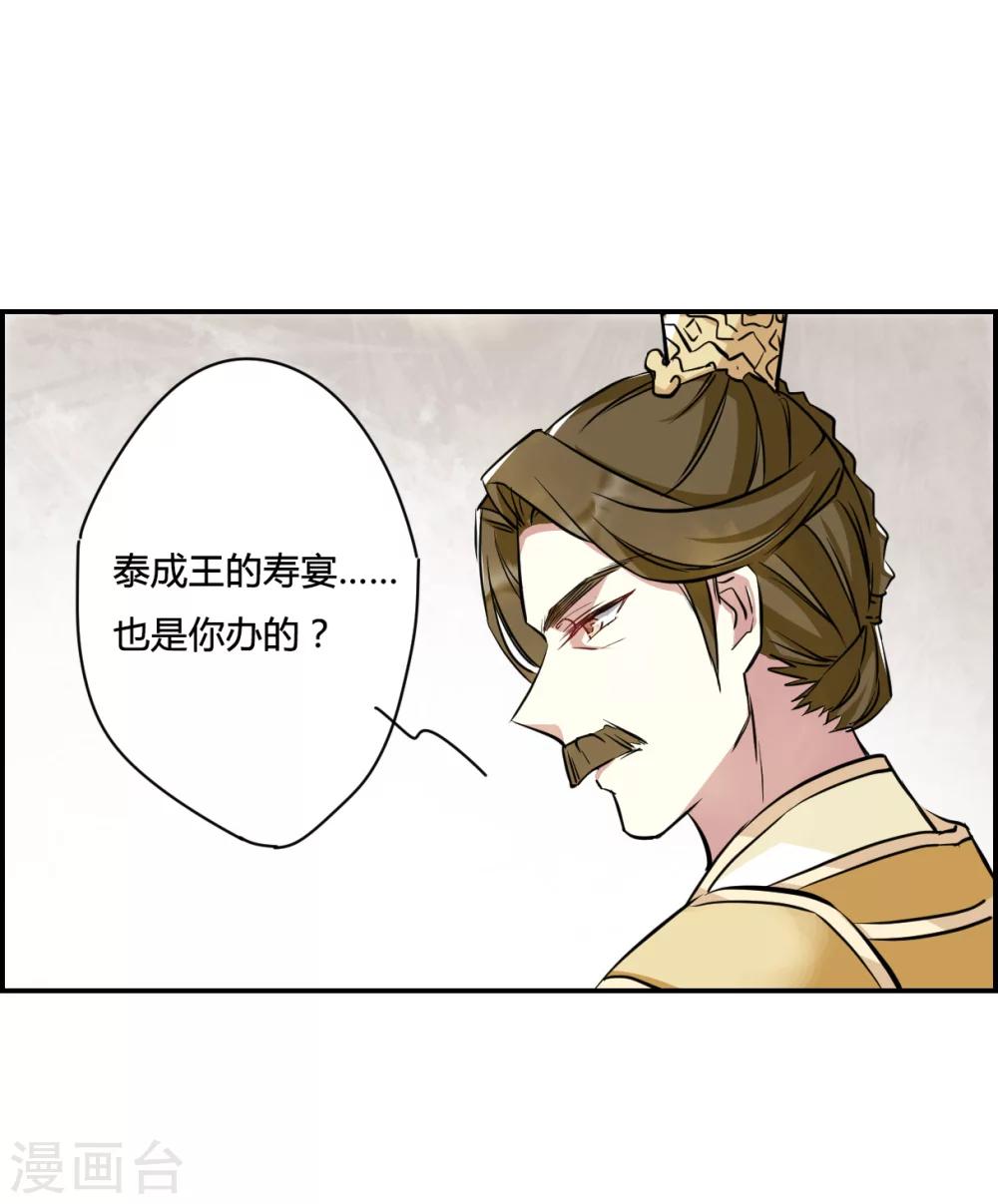 第14话 初次面圣211