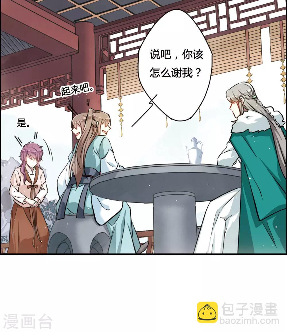 第15话 完璧归赵113