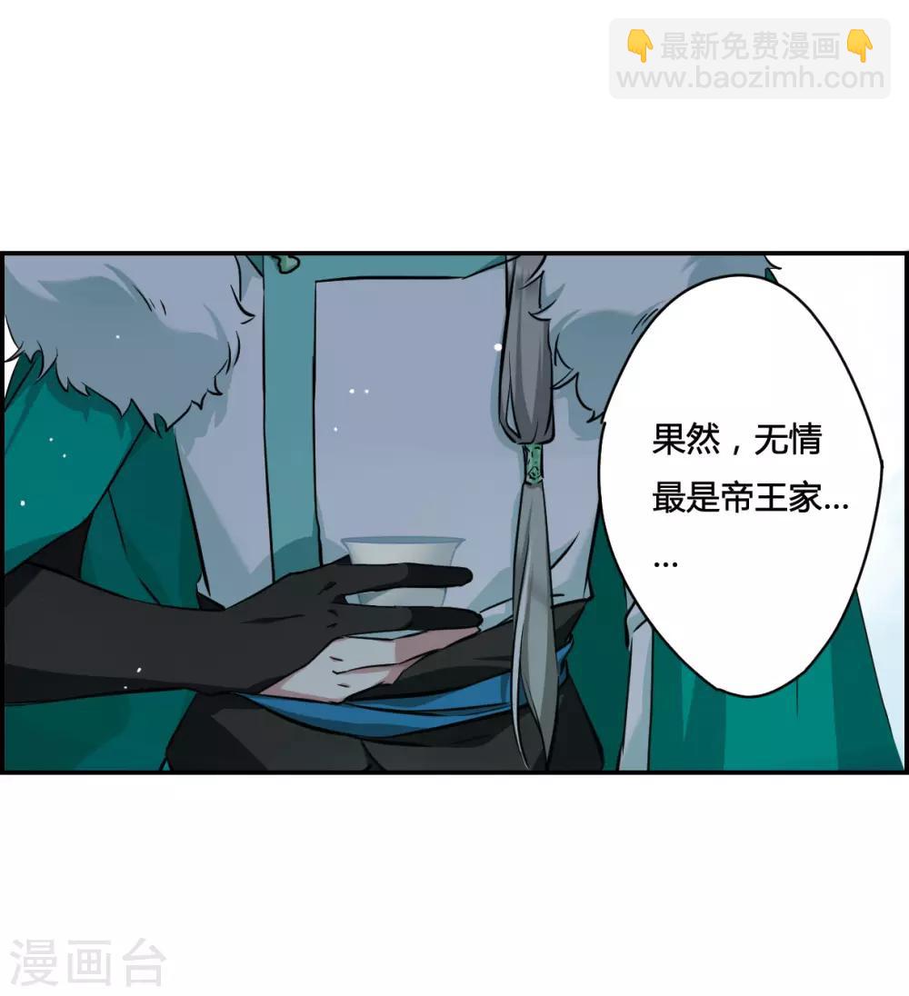 第15话 完璧归赵15