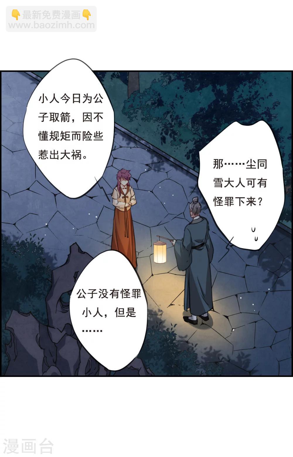 第18话 太学的规矩210