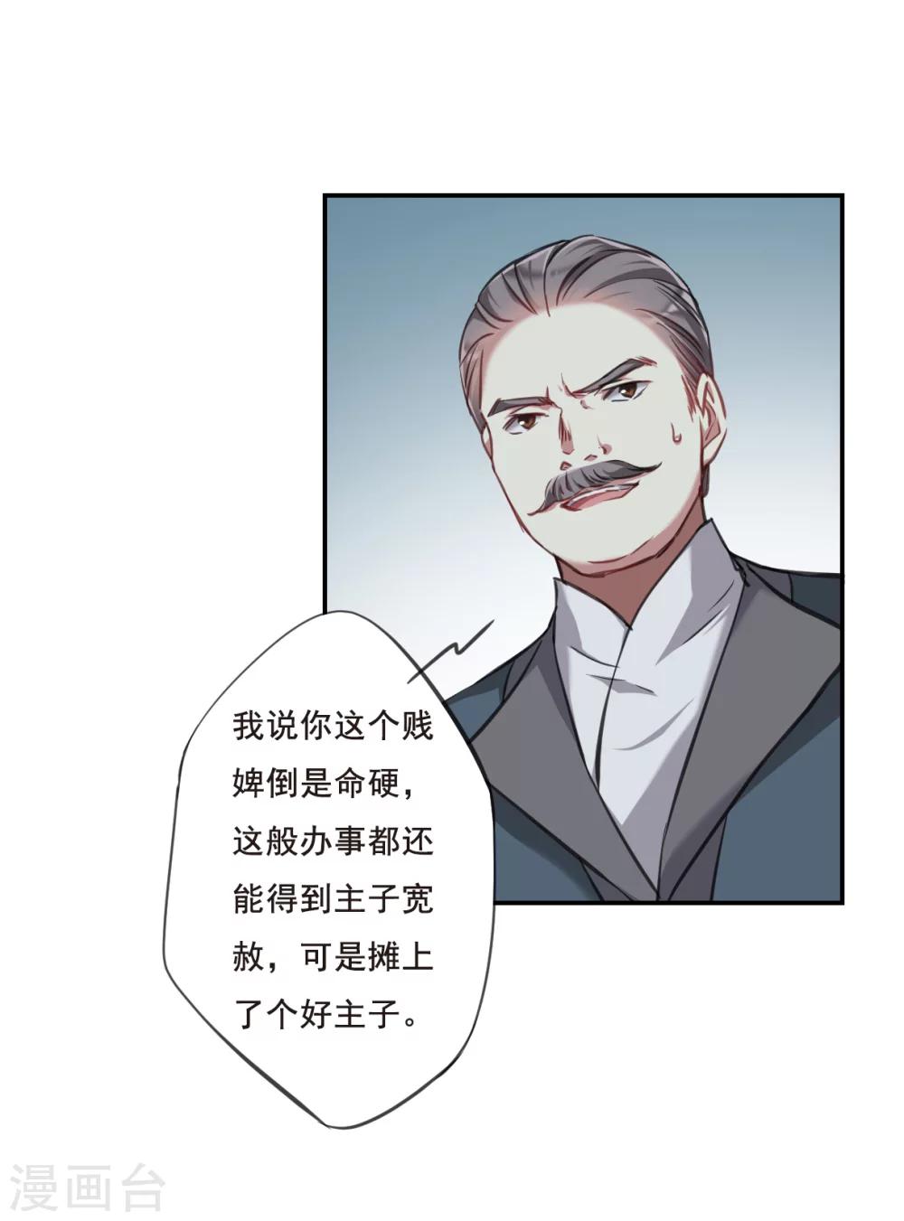 第18话 太学的规矩212