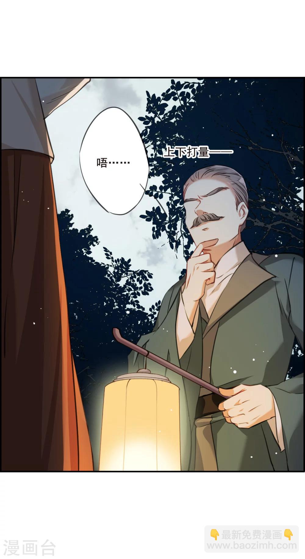 第18话 太学的规矩216