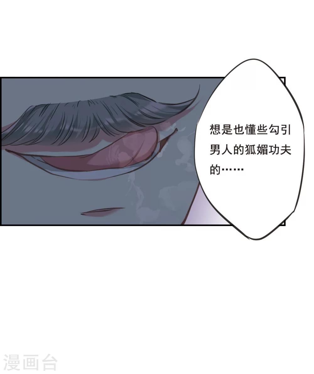 第18话 太学的规矩218