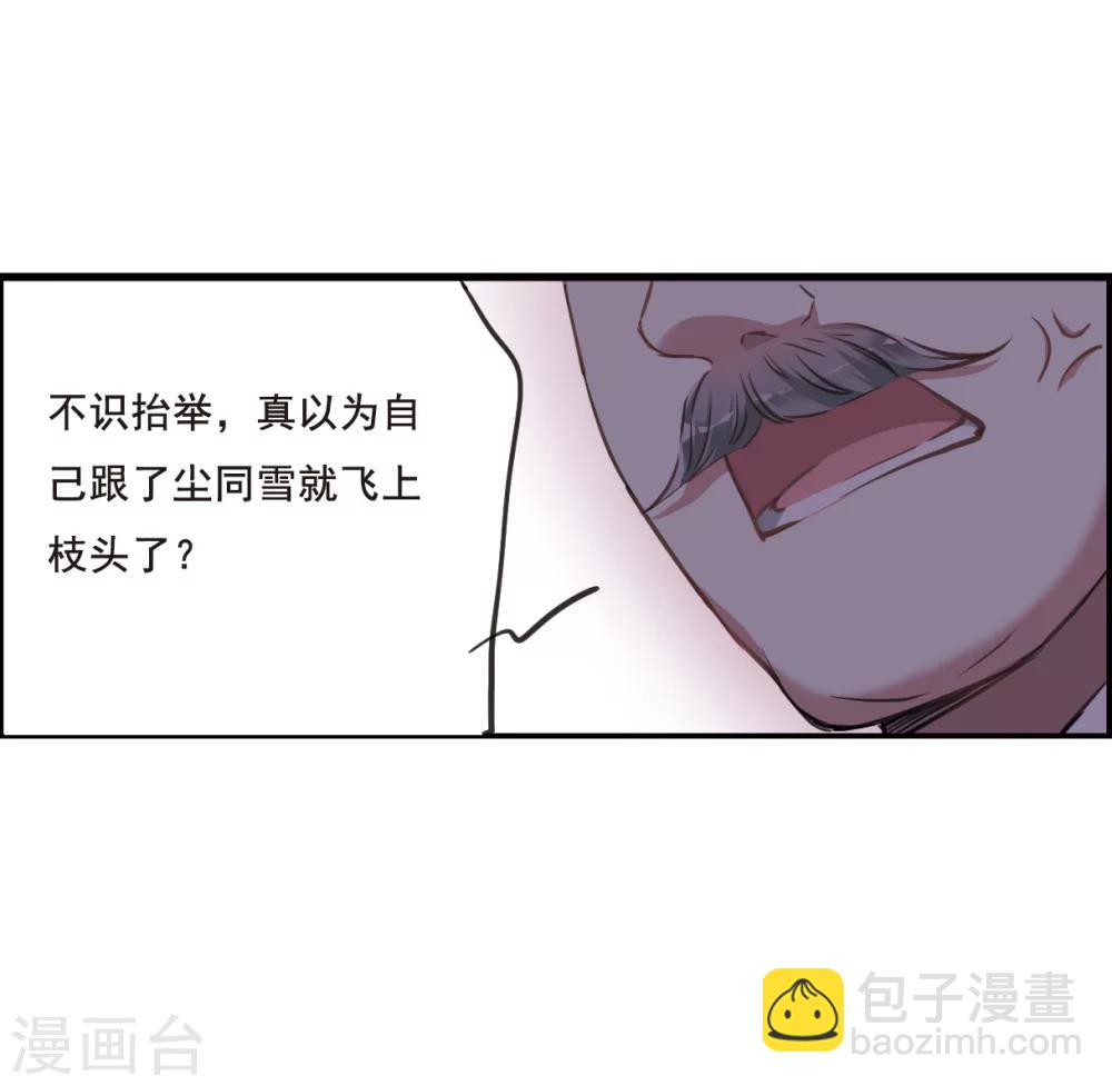 第18话 太学的规矩222