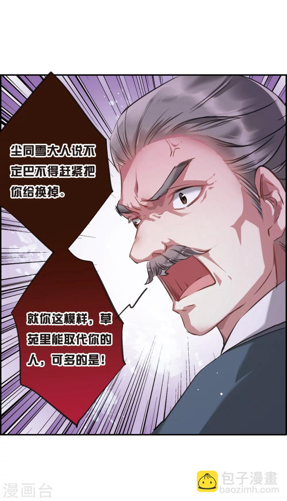 第18话 太学的规矩223