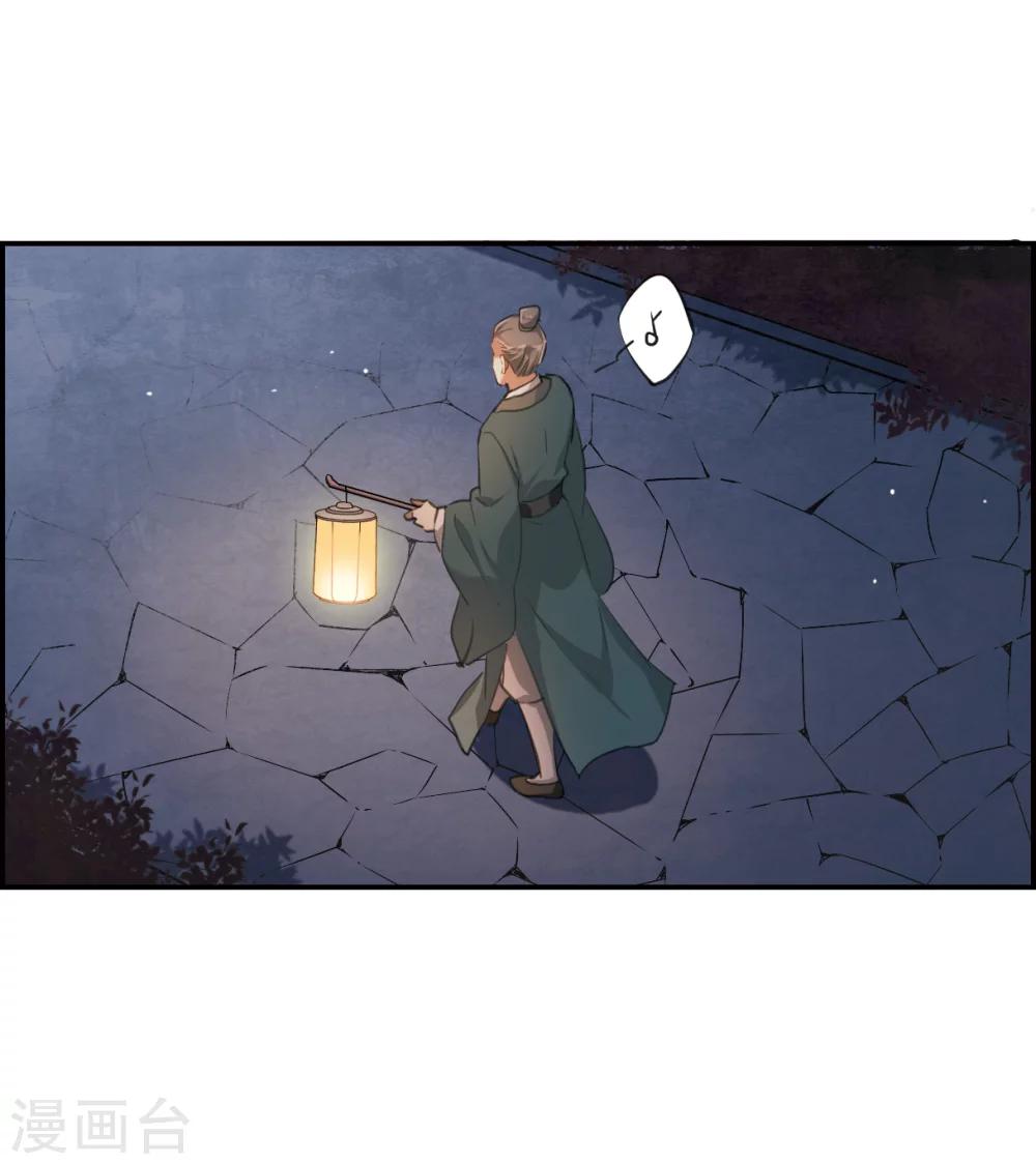 第18话 太学的规矩24