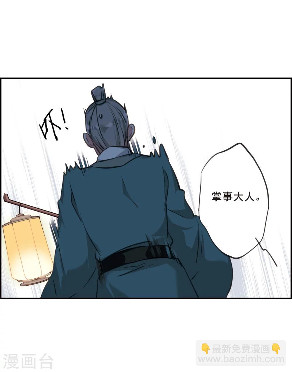 第18话 太学的规矩25