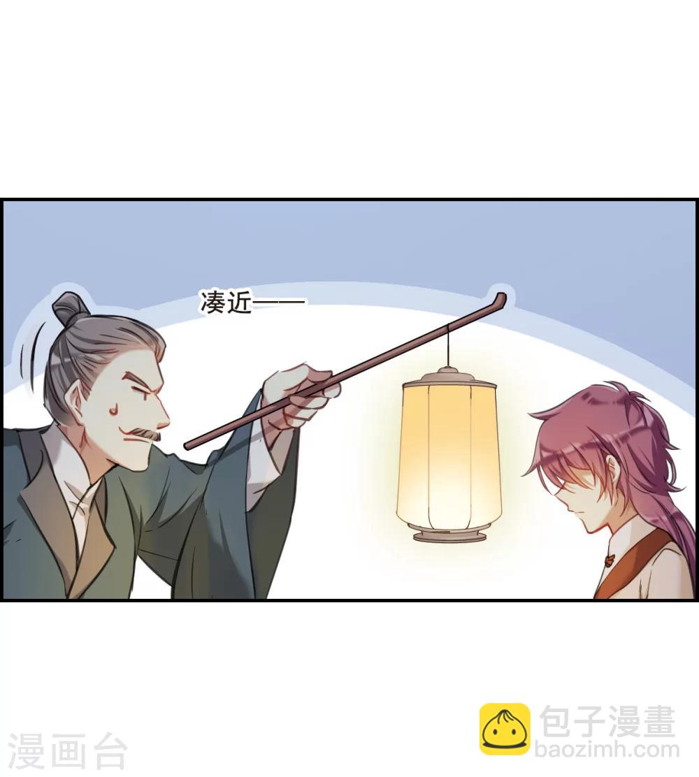 第18话 太学的规矩28