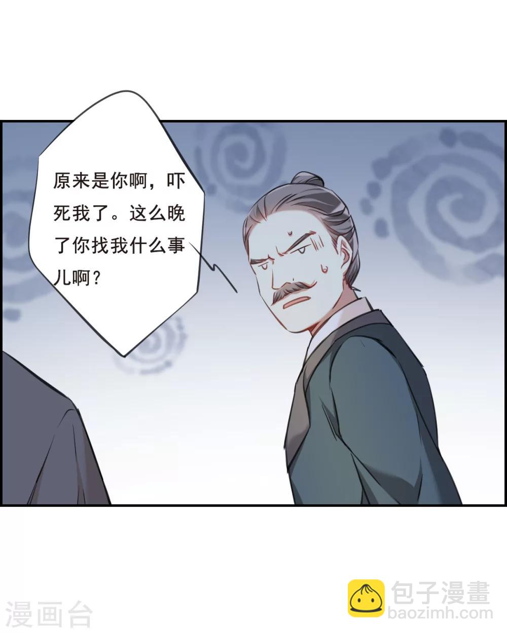 第18话 太学的规矩29