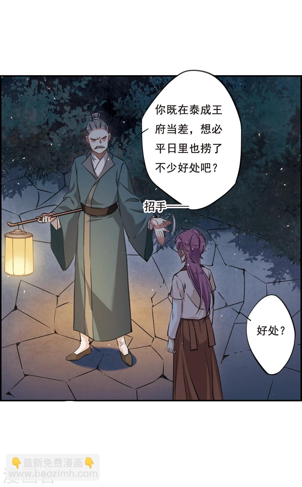第19话 太学的规矩311