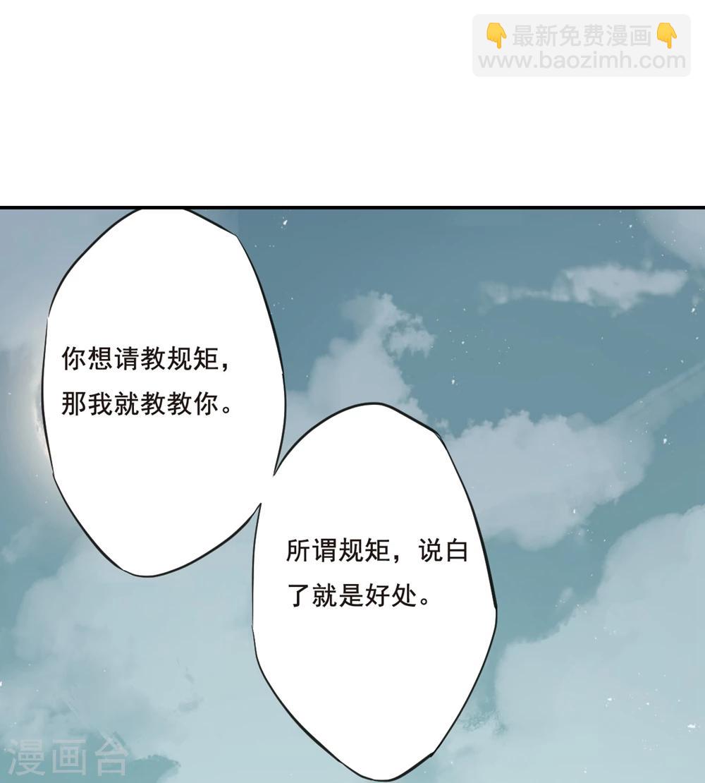 第19话 太学的规矩312