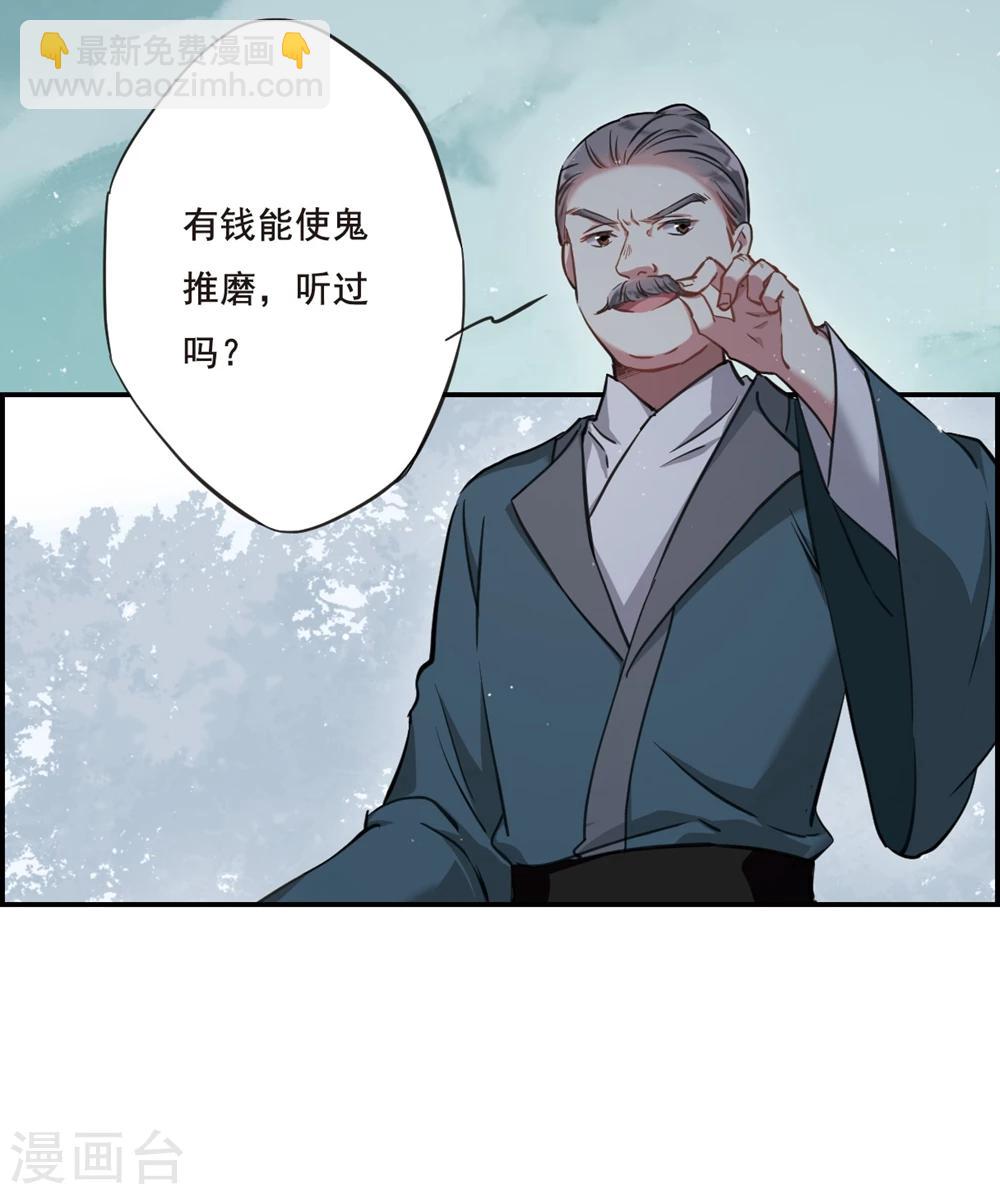 第19话 太学的规矩313