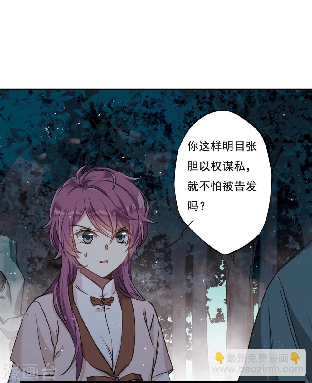 第19话 太学的规矩314