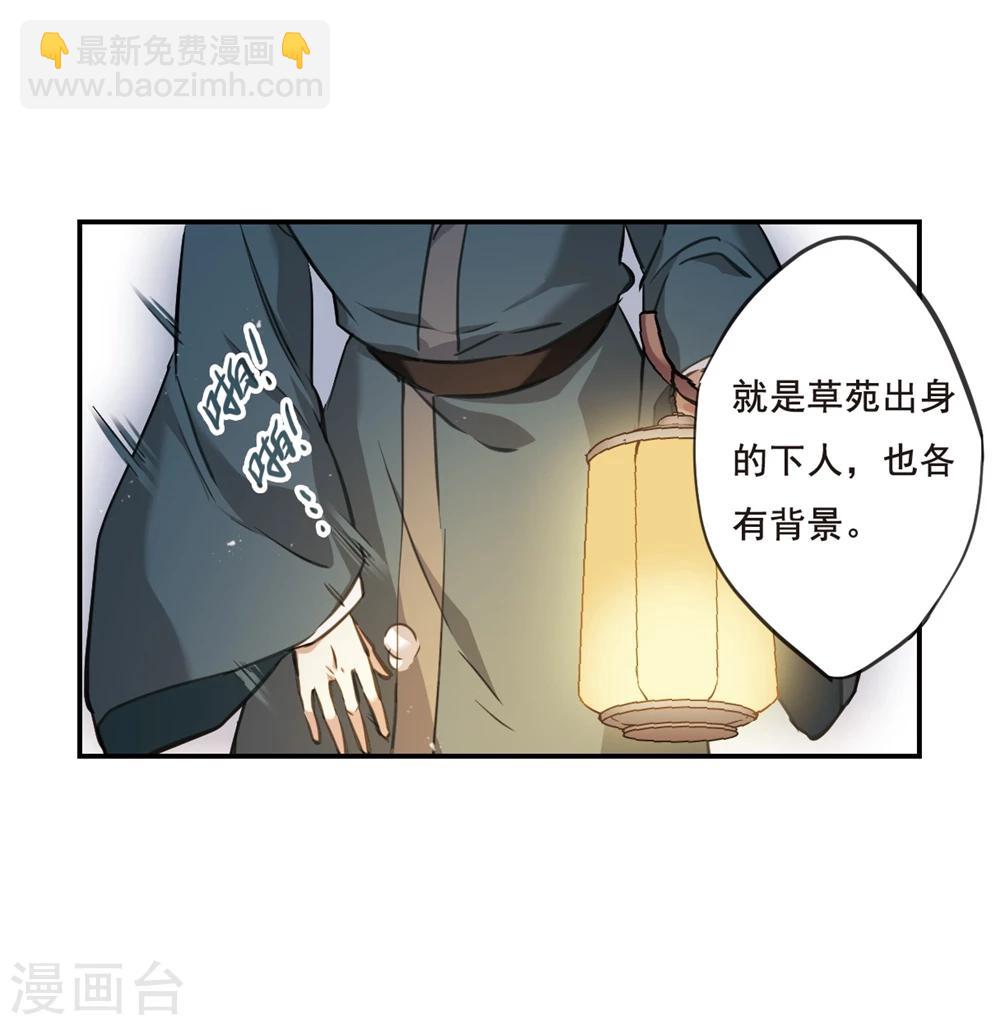 第19话 太学的规矩316