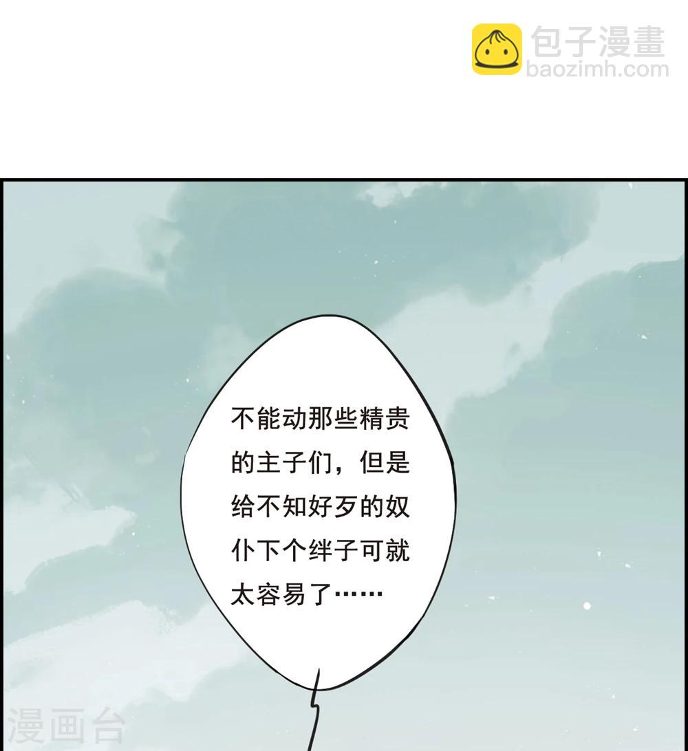 第19话 太学的规矩319