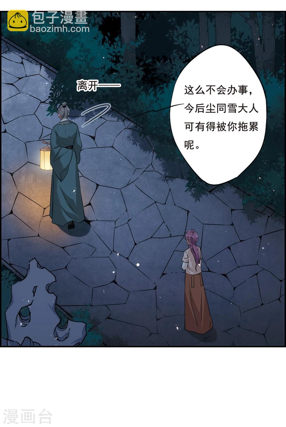 第19话 太学的规矩321