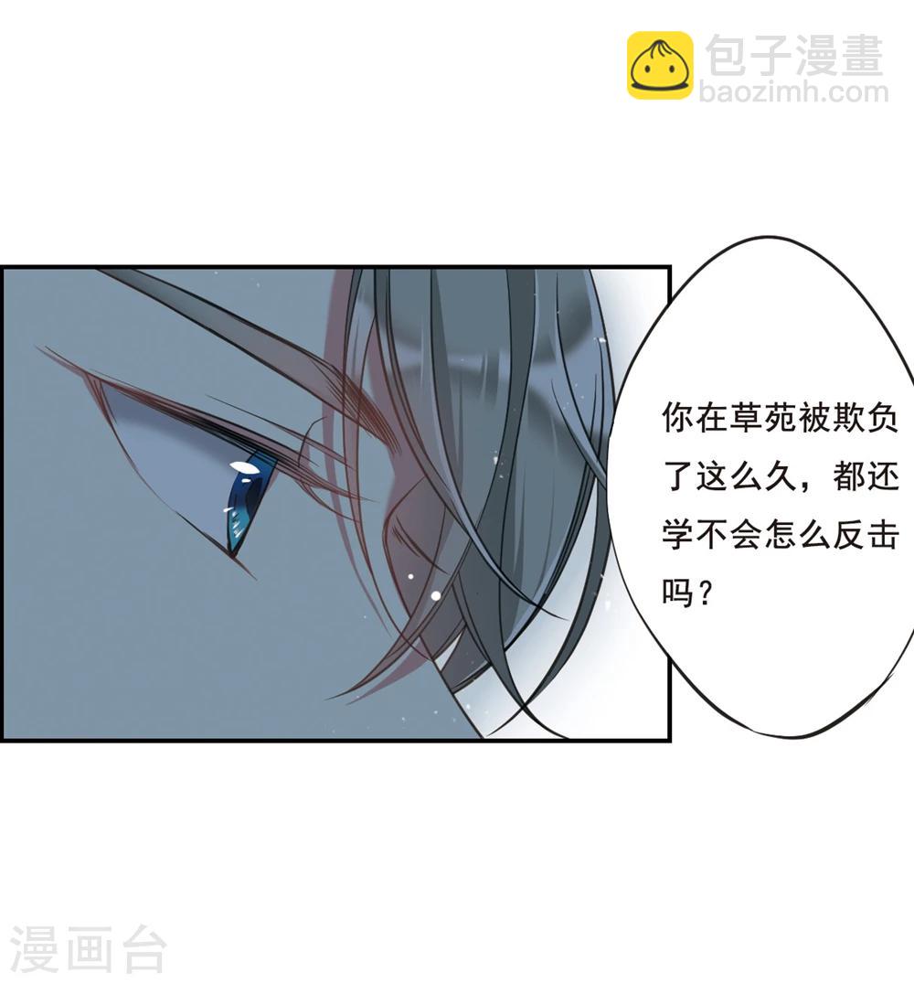 第19话 太学的规矩325