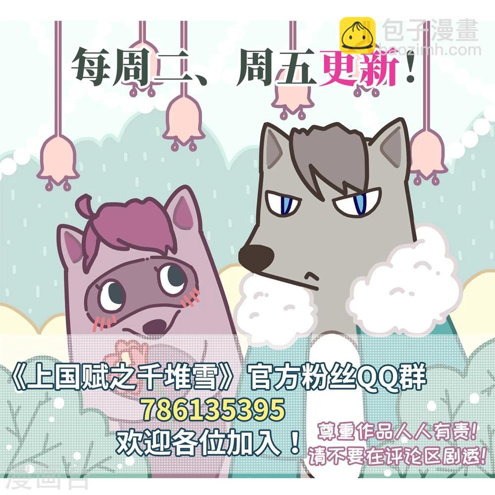 第19话 太学的规矩329