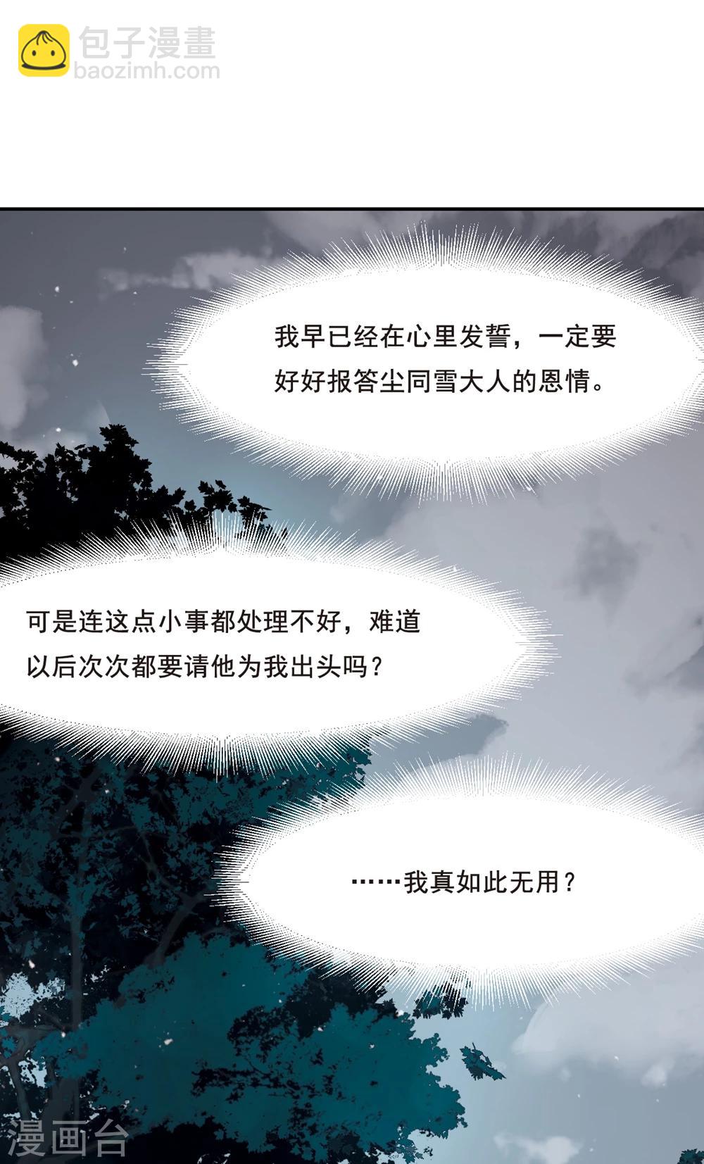 第19话 太学的规矩37