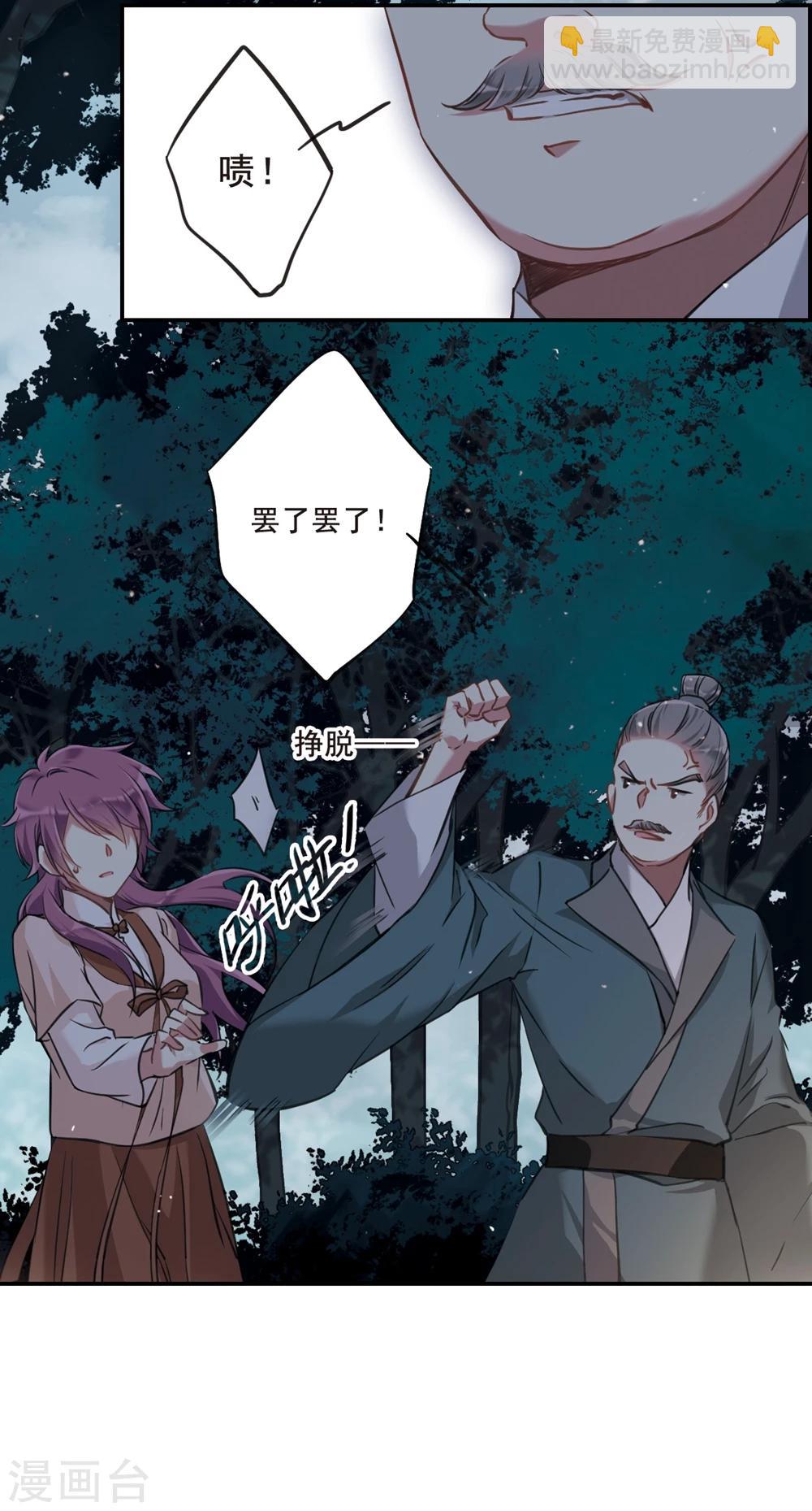 第19话 太学的规矩38