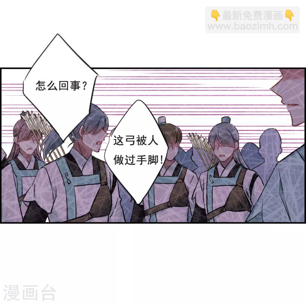 第20话 弓弦119