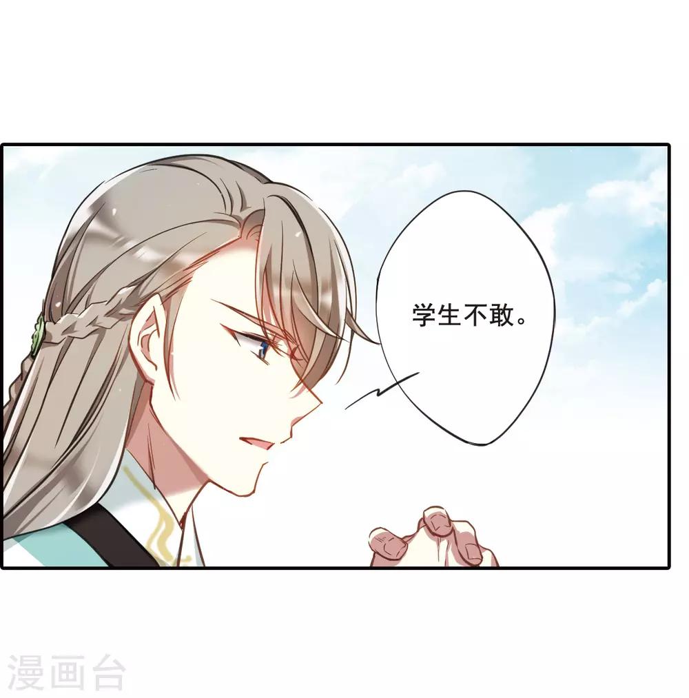 第20话 弓弦129