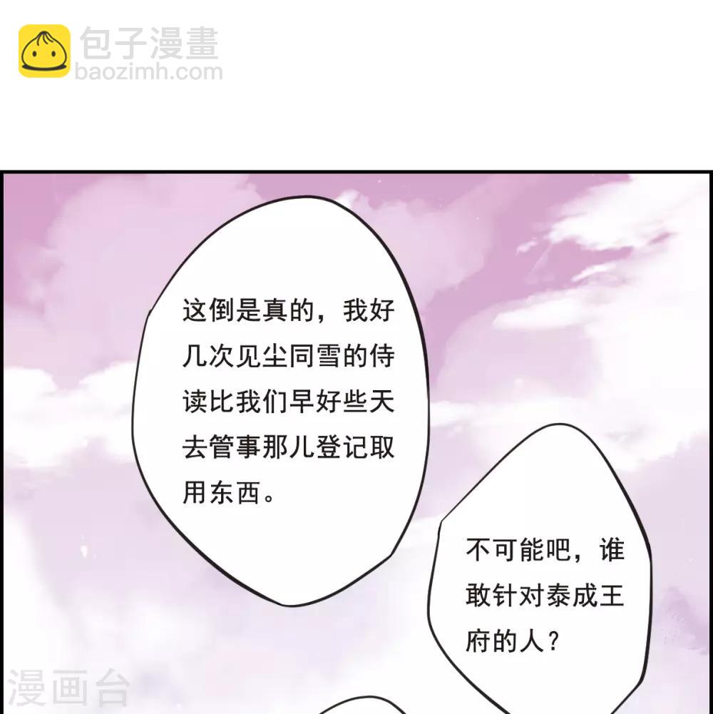 第20话 弓弦132