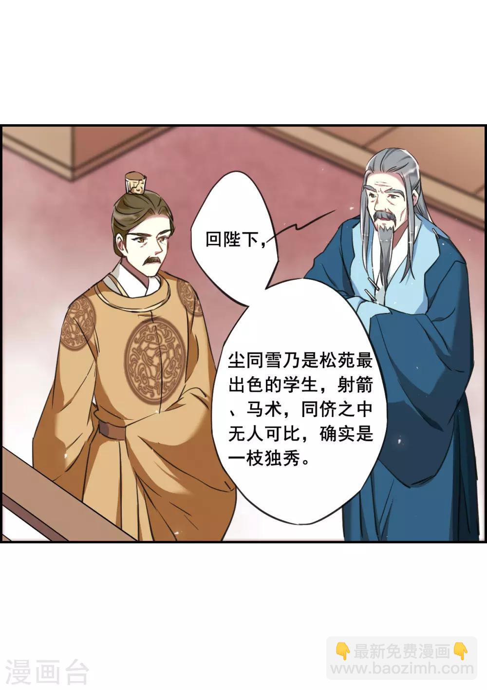 第20话 弓弦18