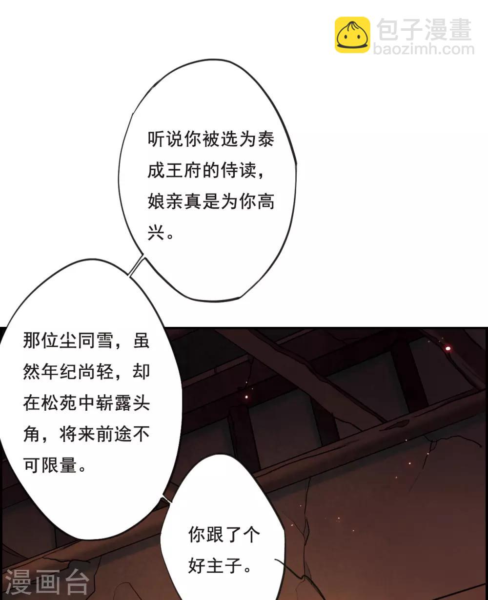 第22话 母亲的话125