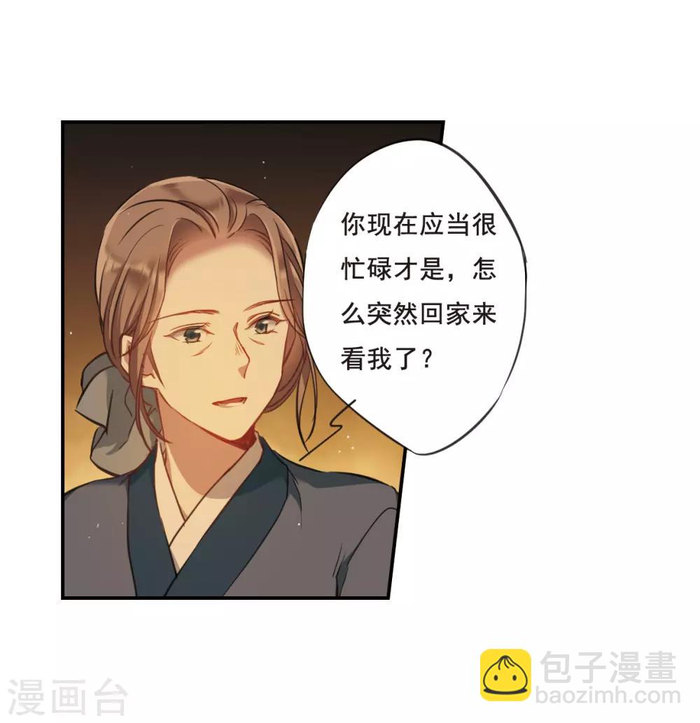 第22话 母亲的话127