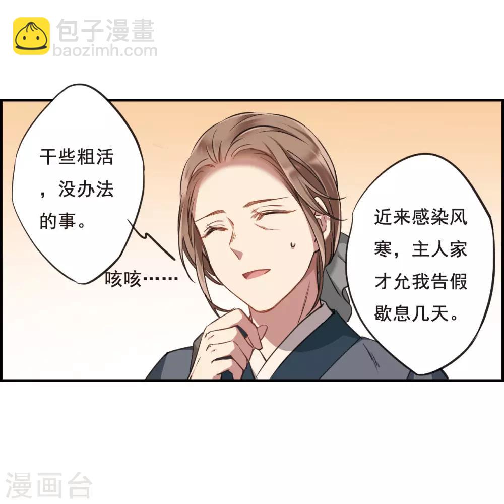 第22话 母亲的话17