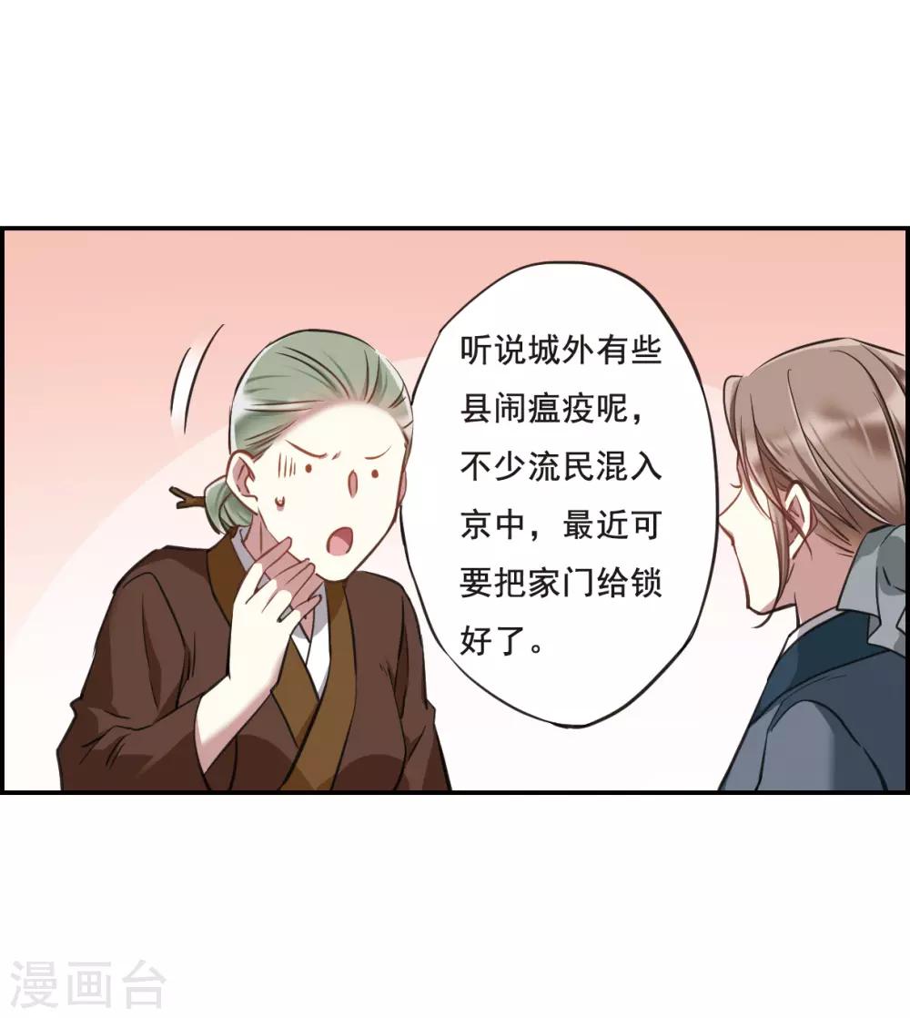 第22话 母亲的话18