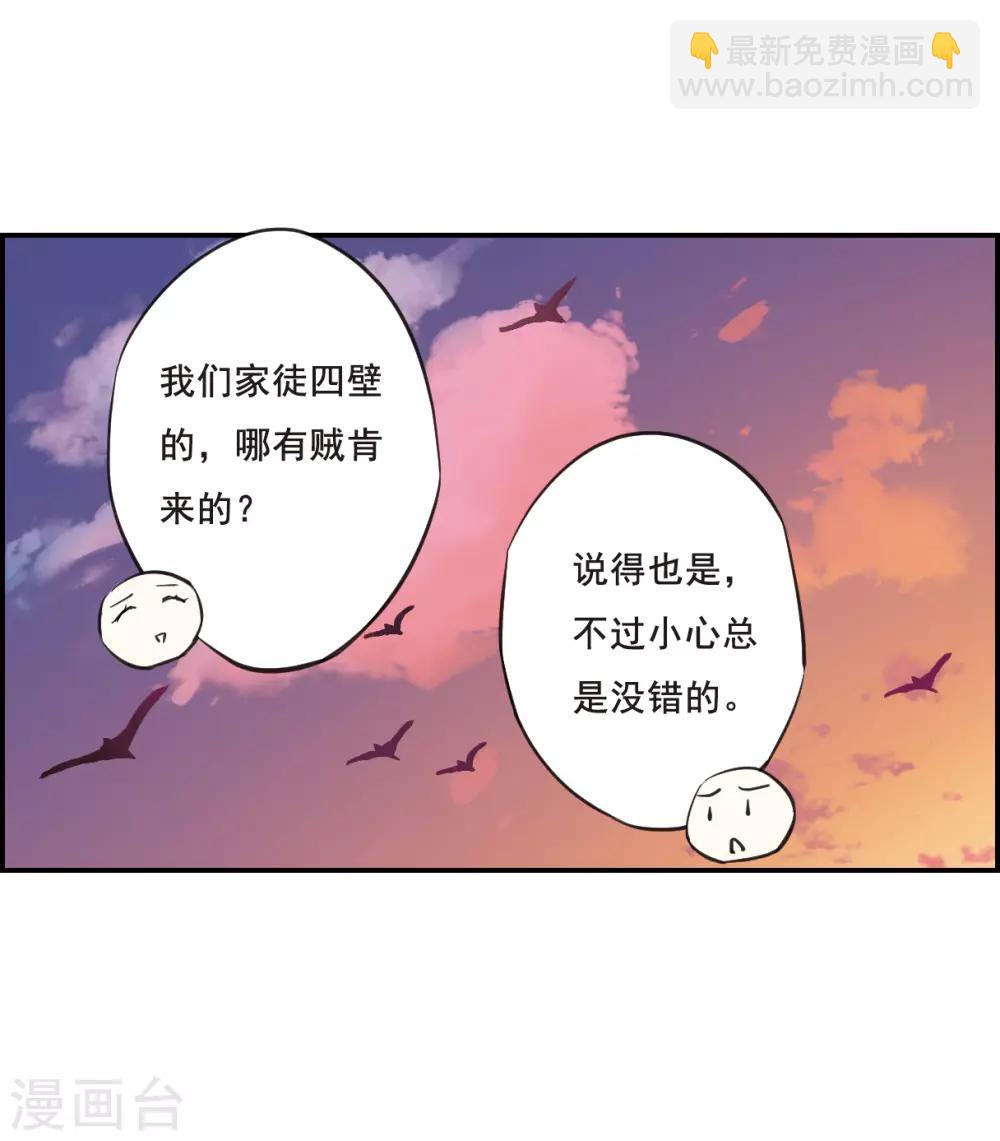 第22话 母亲的话19