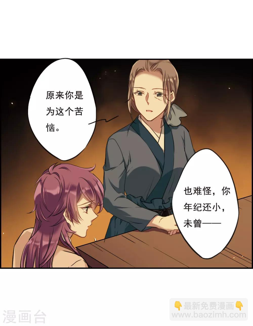 第23话 母亲的话210
