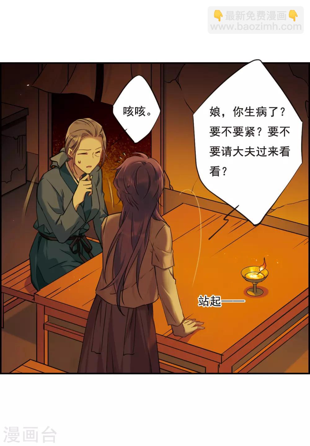 第23话 母亲的话212