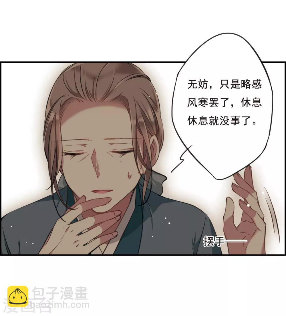 第23话 母亲的话213