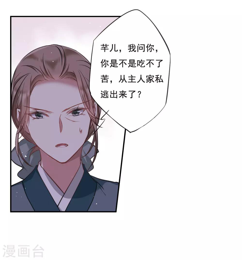第23话 母亲的话22