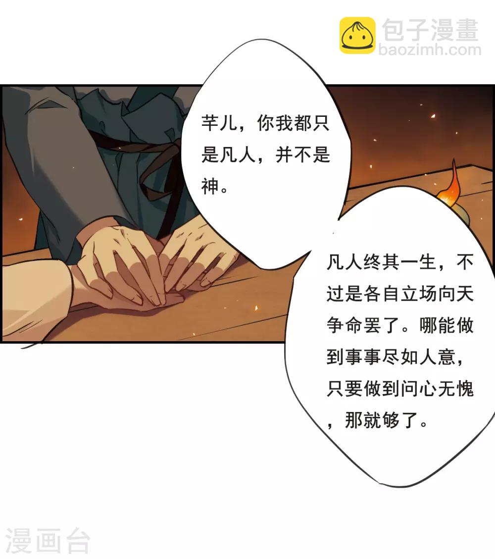 第23话 母亲的话220