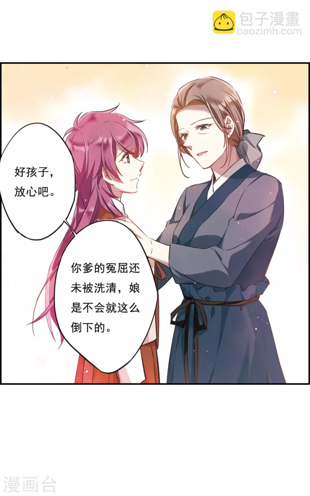 第23话 母亲的话227