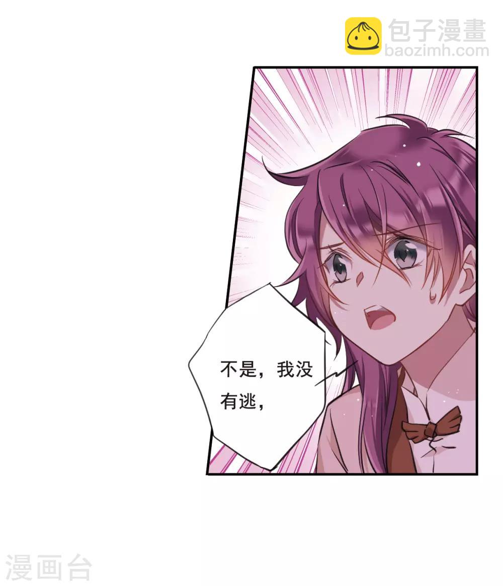第23话 母亲的话23