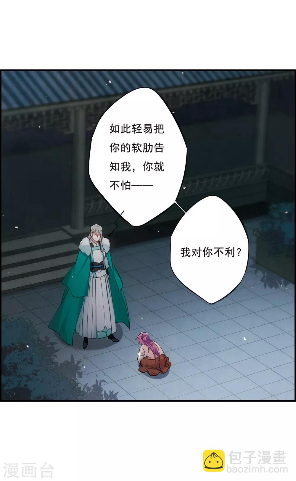 第24话 舞雩惊鸿111