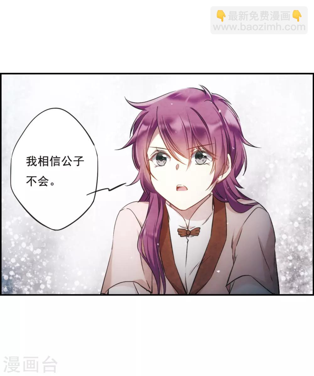 第24话 舞雩惊鸿112