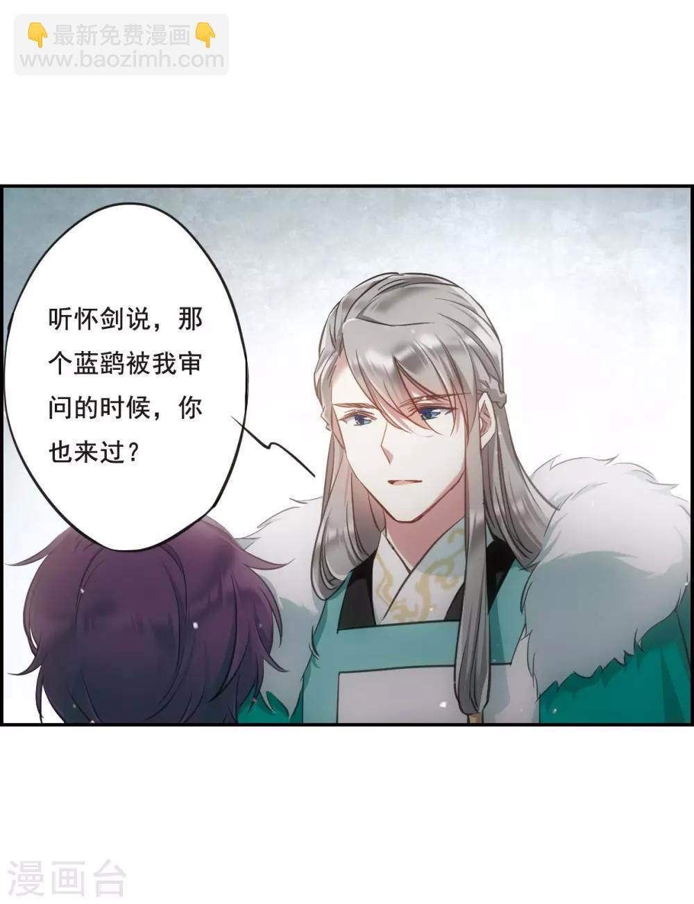 第24话 舞雩惊鸿116